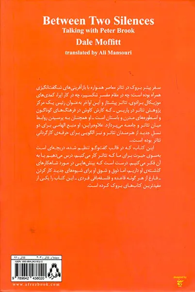 میان دو سکوت گفت و گو با پیتر بروک